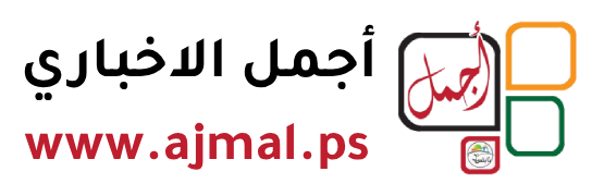 موقع أجمل الاخباري