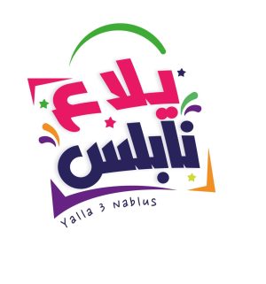 “يلا ع نابلس”: استمرار تدفق الزوار للمدينة بـ 15 حافلة غداً