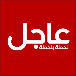 عاجل : الناطق باسم التربية والتعليم يعلن عن تمديد الفصل الدراسي