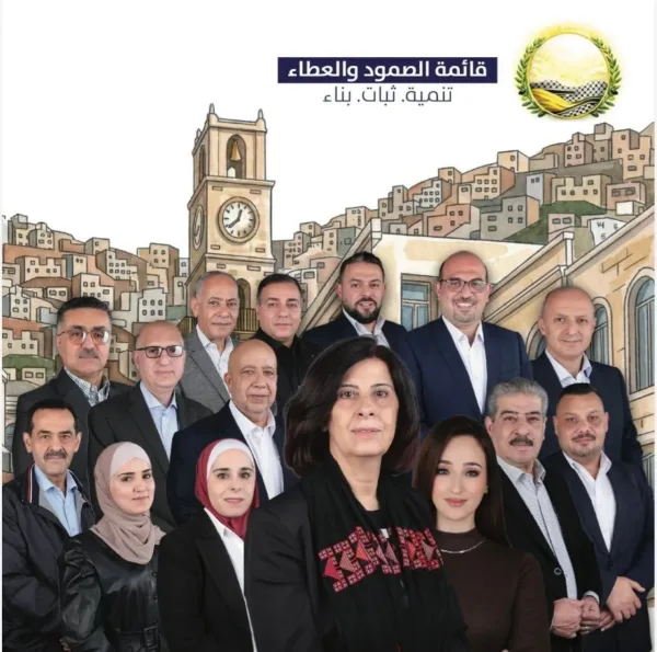 قائمة الصمود والعطاء في نابلس: أسماء وبرامج و تحديات البلدية