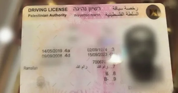 هام لمن يريد عمل او تجديد الرخصة في نابلس