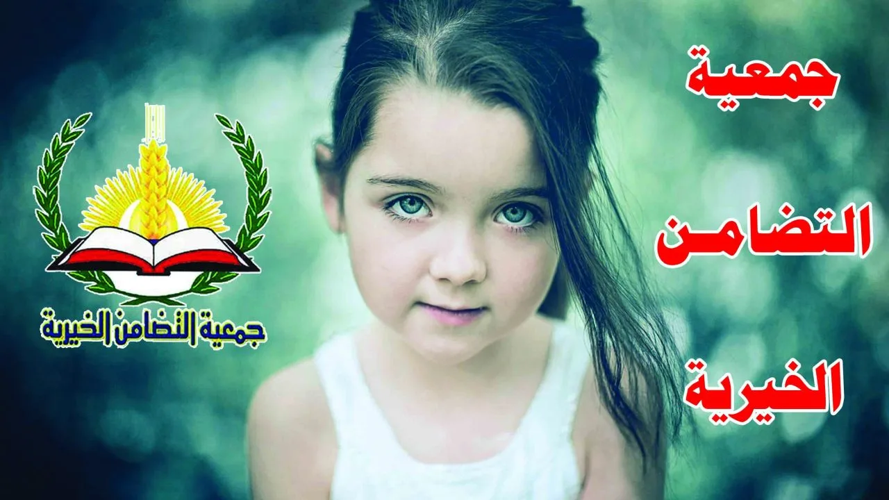 التضامن الخيرية تواصل مشاريعها الخيرية بدعم العائلات المستورة بمساعدات طبية وإنسانية نوعية في محافظة نابلس