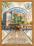 إعلان: استقبال طلبات التوظيف لكافة التخصصات (محافظة نابلس) لرياض الاطفال والمدارس الخاصة