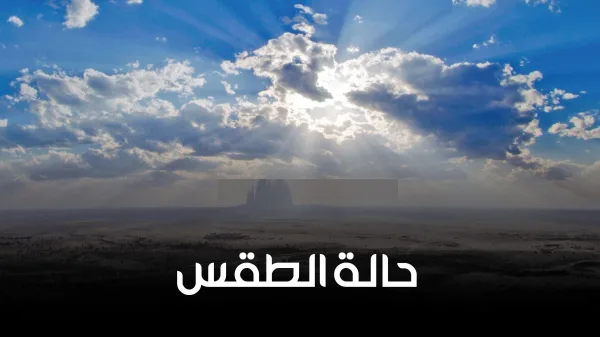 طقس فلسطين يوم الاربعاء