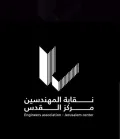 نقابة المهندسين تعلن تعليق خطواتها الاحتجاجية بعد تفاهمات مع الحكومة الفلسطينية