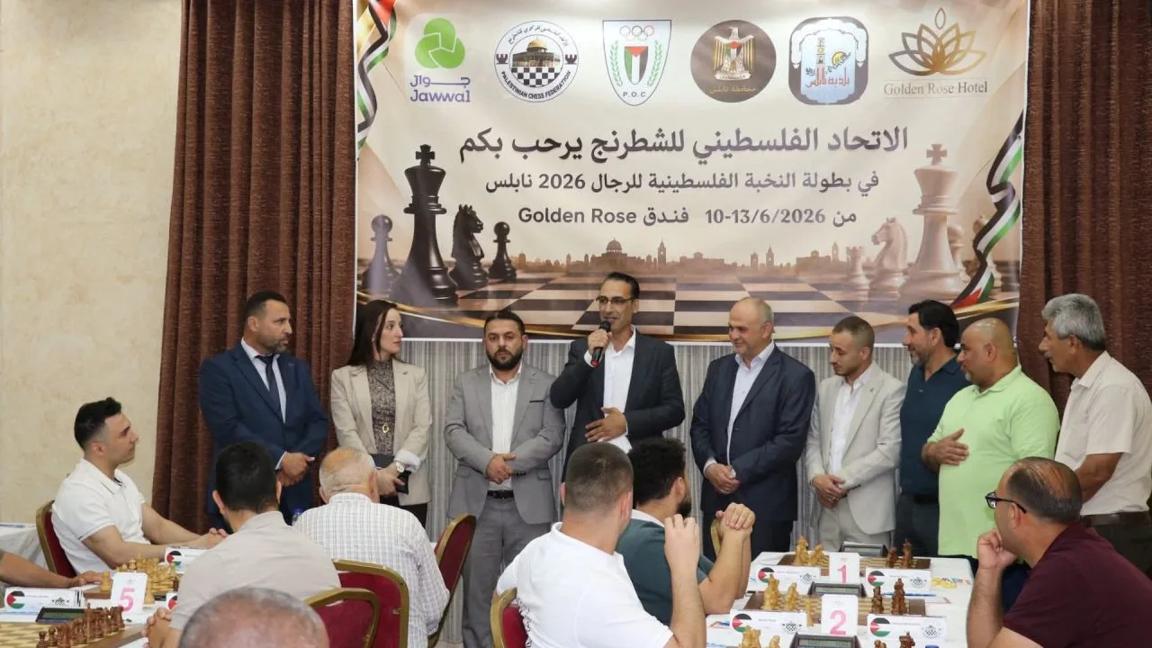 انطلاق بطولة النخبة الفلسطينية للشطرنج للرجال في نابلس بتوجيهات من بشار مصري