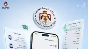 الاردن : اتاحة معرفة علامات طلاب المدارس عبر سند