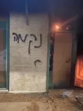 مستوطنون يحرقون مسجد جلجليا الكبير ويخطون شعارات عنصرية
