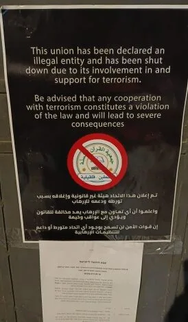 الجيش يغلق جمعية القرآن والسنة وإذاعة الهدى في قلقيلية