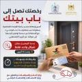 “المواصلات” و”الاتصالات” تطلقان خدمة توصيل رخصة القيادة الشخصية إلى المنزل