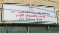 اتحاد ذوي الإعاقة في نابلس يرفض التوجه لإغلاق مركز الشيخ خليفة