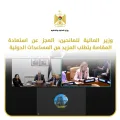 وزير المالية للمانحين: العجز عن استعادة المقاصة يتطلب المزيد من المساعدات الدولية