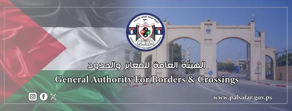 "المعابر والحدود" تنوه: تمديد ساعات عمل معبر الكرامة بدءا من الغد