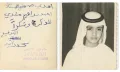 محمد بن زايد يهدي صورته لمعلمه