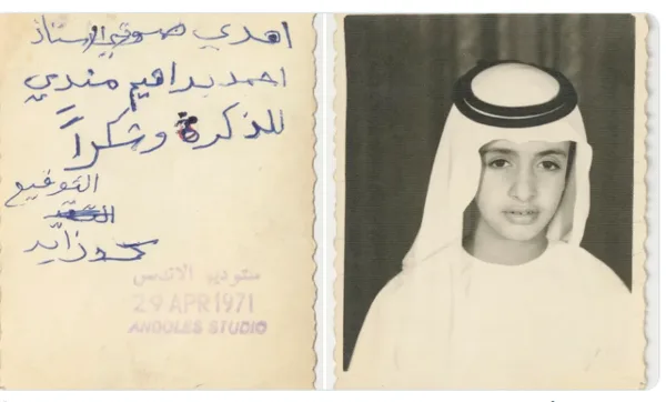 محمد بن زايد يهدي صورته لمعلمه