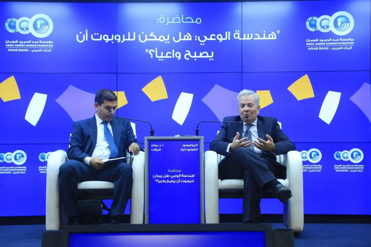 شومان تستضيف العالم الإيطالي أنطونيو كيلا في حوارية بعنوان (هندسة الوعي: هل يمكن للروبوت أن يصبح واعياً؟)
