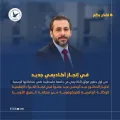 جامعة النجاح الوطنية تسجل إنجازاً فلسطينياً جديداً باختيار الدكتور عبد الرحمن عيد عضواً في لجنة الخبراء الإقليمية للوكالة الجامعية للفرنكوفونية في منظقة الشرق الأوسط