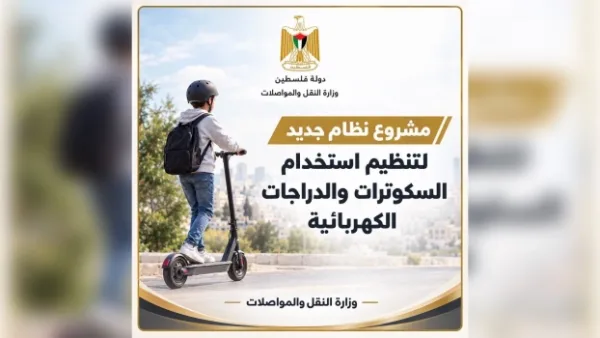 النقل والمواصلات : مشروع نظام جديد لتنظيم استخدام السكوترات الكهربائية وتعزيز السلامة المرورية